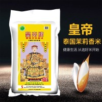 皇帝泰國茉莉香米25kg當季新米大米50斤餐飲編織廠(chǎng)家大米直批定制