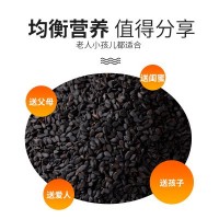 有機黑芝麻袋裝270g廠(chǎng)家批發(fā)東北農家自產(chǎn)五谷雜糧生黑芝麻貼牌