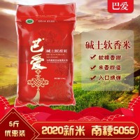 當季江蘇大米5斤珍珠香米農家新米粳米2.5kg會(huì )銷(xiāo)禮品廠(chǎng)家加工批發(fā) 舉報 本產(chǎn)品支持七天無(wú)理由退貨