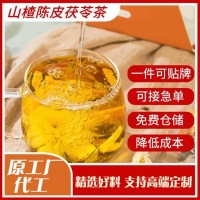 山楂陳皮茯苓茶 花草茶葉組合菊花源頭廠(chǎng)家oem貼牌代加工氣質(zhì)女神