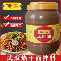 傳江2.5kg芝麻醬 出口品質(zhì)火鍋蘸料調味品 麻醬貼牌代加工芝麻醬