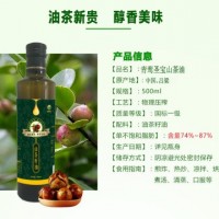 山茶油 油茶籽油源頭廠(chǎng)家500ml禮盒裝提供OEM代加工