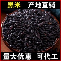 【廠(chǎng)家批發(fā) 加工定制】黑米黑香米黑大米粥原料五谷雜糧大量現貨