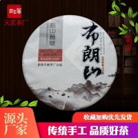 2020普洱茶廠(chǎng)家直銷(xiāo) 云南特產(chǎn)勐海布朗山普洱茶生茶 普洱茶餅200g