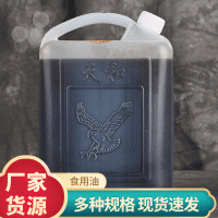 廠(chǎng)家供應晉香園石磨小磨 香油白芝麻香油火鍋餐飲家用食用油5L