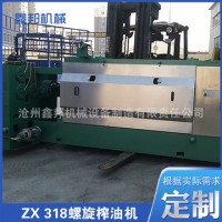 榨油機廠(chǎng)家 生產(chǎn)各種榨油機 ZX216型榨油機 動(dòng)物 植物榨油機