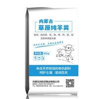 廠(chǎng)家直銷(xiāo) 肥料 羊糞有機肥 果蔬植物有機肥 純羊糞