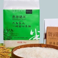 大米5kg 湖北恩施富硒大米 雙層真空包裝 長(cháng)粒香大米10斤廠(chǎng)家直批