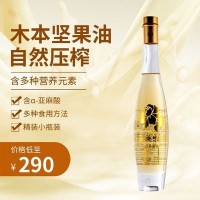 廠(chǎng)家供應食用油 牡丹籽油餐飲食用油275ml 1.5升 5升