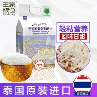 王家糧倉泰國清萊府茉莉香米2500g 泰國原裝進(jìn)口長(cháng)粒香大米5斤裝