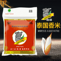 金熊經(jīng)典泰國茉莉香米5kg 新米10斤禮品真空裝廠(chǎng)家批發(fā)大米定制