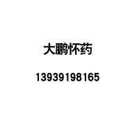 散裝大貨柳葉狀山藥片 河南大鵬食品山藥片 傳統滋補農產(chǎn)品山藥片