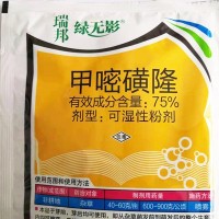 瑞邦綠無(wú)影 75%甲嘧磺隆鐵路公路荒 除草劑50g*100、25克，10克