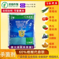 德國巴斯夫百泰 60%唑醚代森聯(lián) 霜霉病疫病農藥殺菌劑1kg1000g