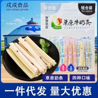 內蒙古特產(chǎn)智慧草原牛奶條兒童零食奶制品酸奶酪棒500克混合批發(fā)