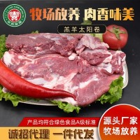 內蒙古草原蒙福羔羊太陽(yáng)卷羊肉卷火鍋羊肉卷冷凍羊肉片工廠(chǎng)批發(fā)