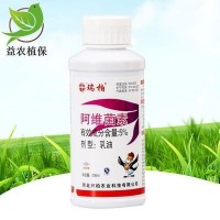 阿維菌素5% 果樹(shù)柑橘水稻殺螨紅蜘蛛殺蟲(chóng)劑小菜蛾200ml