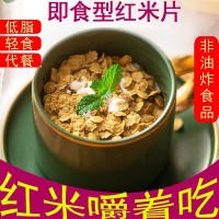 紅米苦蕎片400g燕麥片雜糧米片營(yíng)養健身早餐即食代餐飽腹食品沖飲