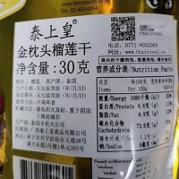 泰國進(jìn)口食品 泰上皇金枕頭榴蓮干30g酥軟細膩凍水果干蜜餞零食