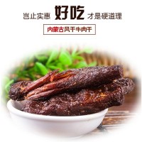 搏克牛仔手撕風(fēng)干牛肉干228g內蒙古特產(chǎn)零食清真食品 可一件代發(fā)