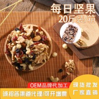 每日堅果零食 可定制 混合堅果零食 香酥炒貨干果堅果特產(chǎn)