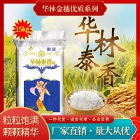 華林金穗華林泰香米15Kg江西大米新米30斤象牙米廠(chǎng)家直供定制批發(fā)