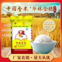 華林金穗中國香米15kg江西丑米未拋光大米30斤農家香營(yíng)養米廠(chǎng)批