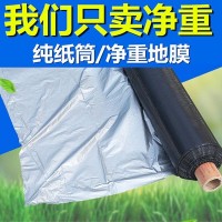 批發(fā)果樹(shù)雙色銀黑pe地膜除草防蟲(chóng)保濕農用薄膜葡萄銀灰凈重地膜