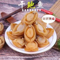 廠(chǎng)家直供現貨干鮑魚(yú)送禮燉湯佛跳墻原料批發(fā)海鮮干貨包裝