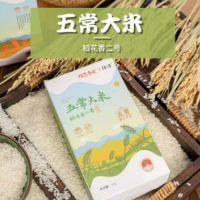 福面春風(fēng)五常大米稻花香二號(hào)1kg 送禮會(huì)銷禮品稻花香大米批發(fā)