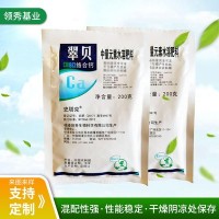 翠貝絡(luò )合鈣 葉面肥中量元素水溶肥 葉面蔬菜種植肥料