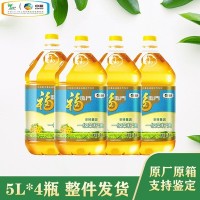 中糧福臨門(mén)家用食用油浸出菜籽油20升（5L*4桶）原箱整件