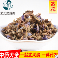 批發(fā)現貨 葛花 葛根花 新貨干花果茶批發(fā) 一件代發(fā) 量大從優(yōu)