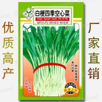 8克白梗四季空心菜種籽 青葉通菜藤藤菜柳葉通心菜 蔬菜種子批發(fā)