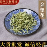 批發(fā)金銀花新貨頭茬色青無(wú)雜自然晾曬散裝二花草茶葉500g量大可議