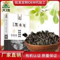 天錦木耳有機木耳150g*4禮盒無(wú)根肉厚產(chǎn)地貨源