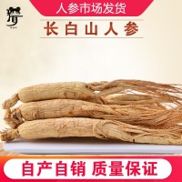 批發(fā)人參邊條白參吉林長(cháng)白山白參原皮參白泡酒參生曬人參500g