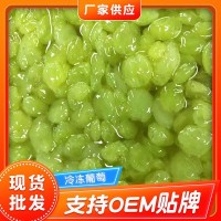 冷凍葡萄肉廠(chǎng)家供應速凍葡萄粒 冷凍果蔬大貨速凍果蔬 冷凍葡萄