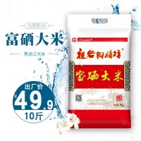 富硒大米5kg【恒溫儲存鮮磨米】真空廠(chǎng)家直銷(xiāo) 大米 代發(fā)