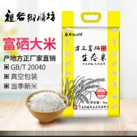 方正富硒大米5kg 2020年新米 東北長(cháng)粒香 大米 工廠(chǎng)直批