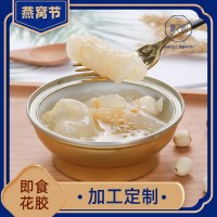 燕之初工廠(chǎng)直銷(xiāo)即食花膠OEM傳統滋補品即食魚(yú)膠代工定制