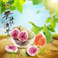 【農茂凍干水果】休閑零食散稱(chēng)袋裝 散裝無(wú)花果干