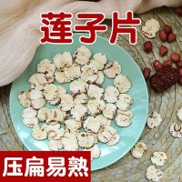 蓮子片可預熟五谷雜糧廠(chǎng)家直批散裝方便粗糧粥料飯料輕食1斤扁糧