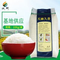 廠(chǎng)家直供天麗久香大米 10 kg供應農產(chǎn)品大米 南方大米產(chǎn)地貨源