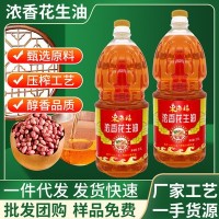 2.5L花生油源頭廠(chǎng)家傳統小榨一手貨源誠招代理支持混批濃香花生油