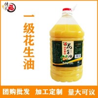 傳家福一級花生油20L餐飲家庭裝食用植物非調和油工廠(chǎng)定制直發(fā)