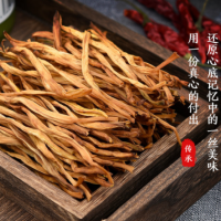 黃花菜干貨農家自產(chǎn)散裝金針菜忘憂(yōu)草火鍋涼拌腐竹海帶特產(chǎn)味美