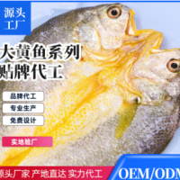 寧德大黃魚(yú)速凍大黃花魚(yú)黃魚(yú)深海魚(yú)大黃魚(yú)