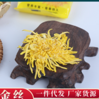 廠(chǎng)家金絲皇菊 散裝批發(fā)黃菊花大朵花草茶 金絲黃菊獨立包裝