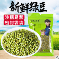 景蔚五谷香綠豆湯粥綠豆350g新鮮農家綠豆顆粒飽滿(mǎn)肉多皮薄